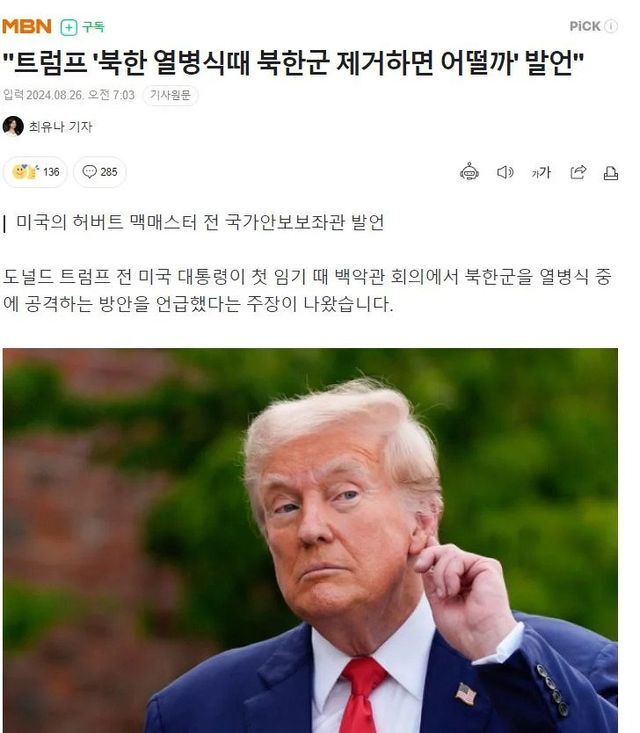 2.webp.ren.jpg 트럼프 뜻밖의 발언