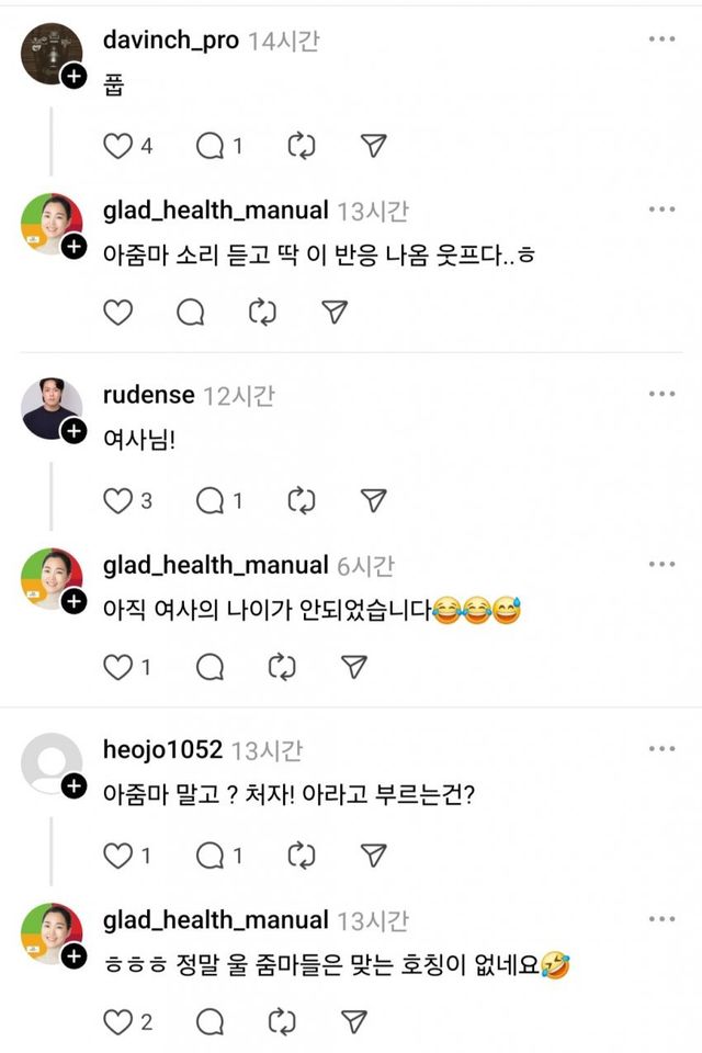 2.jpg 맞는 호칭이 없다는 40대 여자