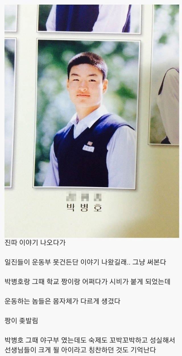 image.png 운동부랑 시비 붙은 일진