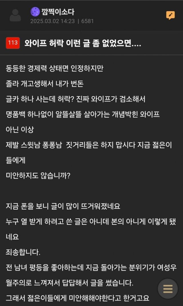 1000012343.jpg 탈퐁퐁 바람이 분다는 3040남자들 근황