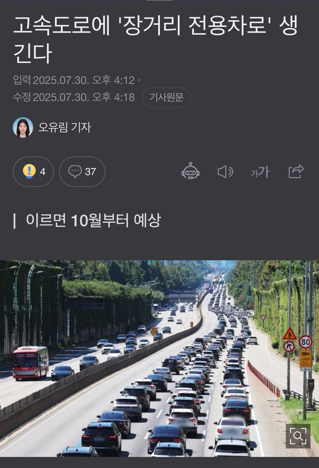 IMG_2633.jpeg 고속도로 더 막힐 예정