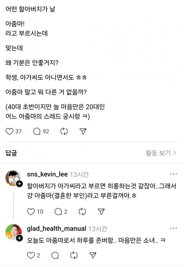 1.jpg 맞는 호칭이 없다는 40대 여자