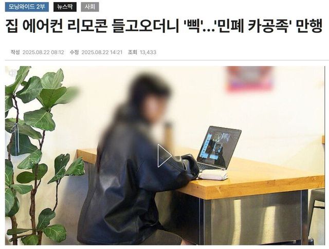 3e904a633ce8bdda168e64ff74682019_533088.jpeg 카공족 미쳤네 ㅋㅋ 집에서 리모컨 들고와 냉방까지 조절함 ㄷㄷ