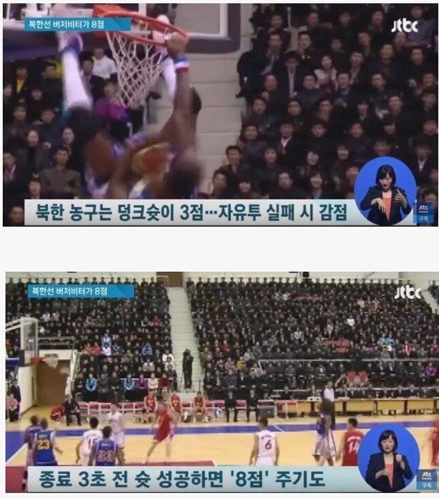 수련회메타 가능.jpg 도파민에 절이고 절여진 북한식 농구.jpg