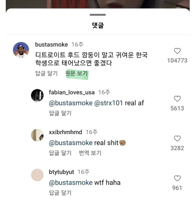 귀여운 한국 여고생 릴스를 보고 현타혼 흑형.JPG