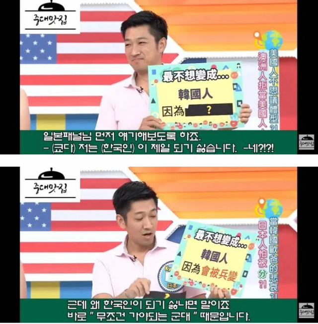 abc3ee50-fd8b-11ee-a4cd-7168bab150ac.png 일본인이 한국인 되는게 가장 싫다고 뽑은 이유