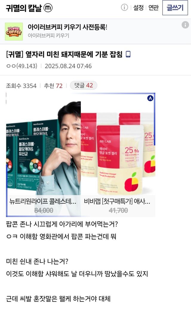 IMG_4126.jpeg 스포) 귀멸의칼날 옆자리 오타쿠 때문에 기분 잡친 사람