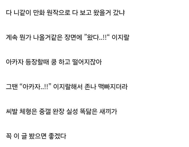 IMG_4127.jpeg 스포) 귀멸의칼날 옆자리 오타쿠 때문에 기분 잡친 사람