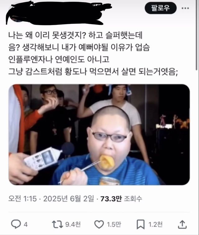 못생겨서 슬펐는데 감스트보고 생각이 바뀐 여자.jpg
