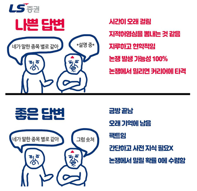1.png 누가 내가 산 주식을 무시할 때 대처법