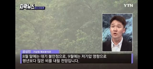 i1207313805.jpg 기상청의 9월 날씨 전망