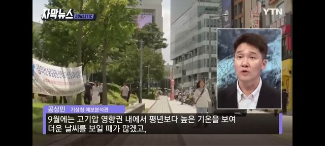 i1782382703.jpg 기상청의 9월 날씨 전망