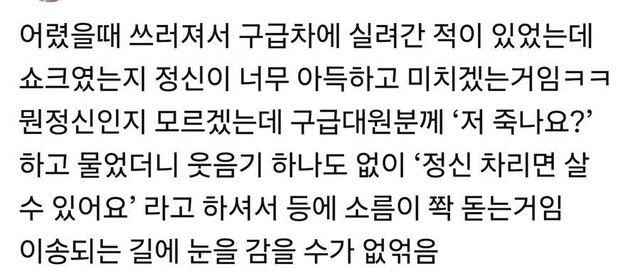 2.webp.ren.jpg 응급실 실려갔는데 진짜 심각한 상황