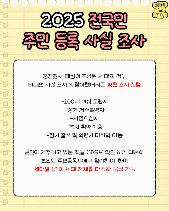 image.png 8월 31일까지 이거 안하면 집에 공무원 찾아옴.