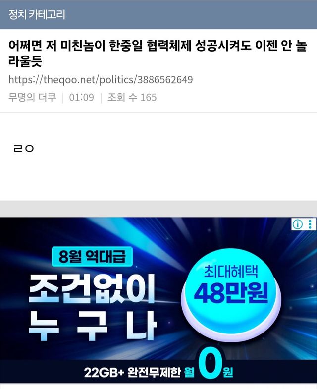 지금 사건에 대한 그분들 반응ㅋㅋㅋㅋ