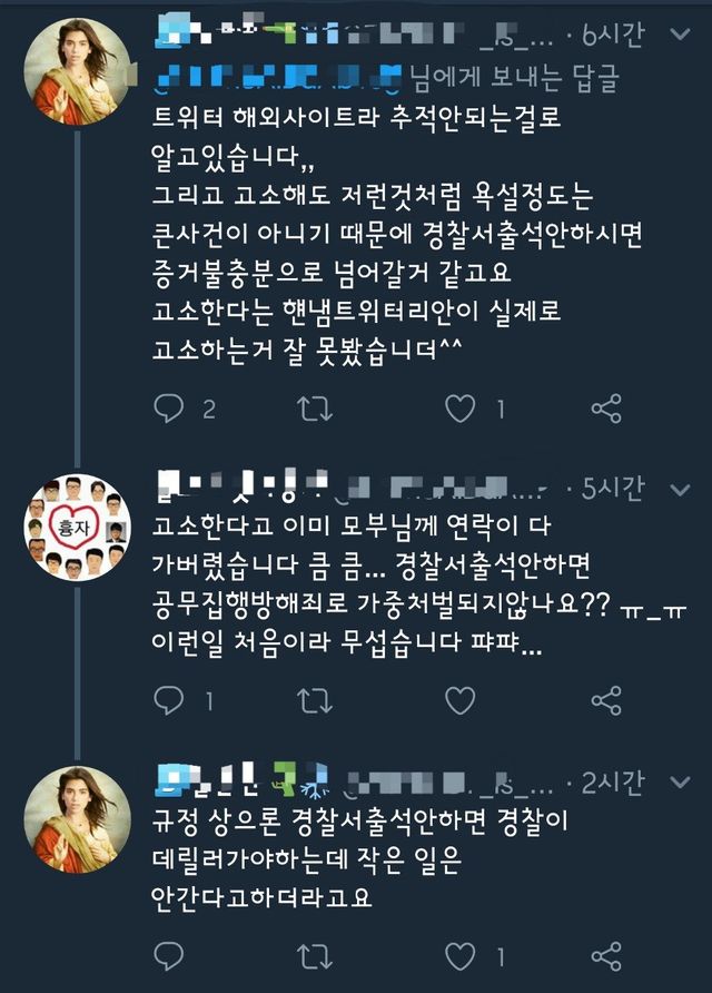 163efa7f62129e17a.png.ren.jpg 고소당한 04년생 트페미