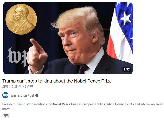 트럼프가 북한에 진심인 게 노벨평화상 진짜 받고 싶은가 봄