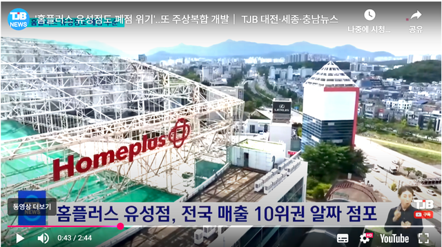 image.png 홈플러스 근황