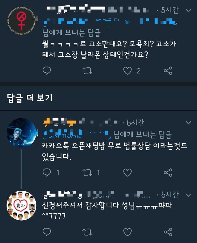 163efa7b3d829e17a.png.ren.jpg 고소당한 04년생 트페미