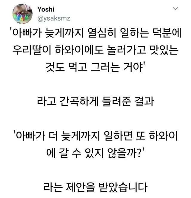 하와이에 또 가고싶은 딸
