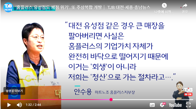 image.png 홈플러스 근황