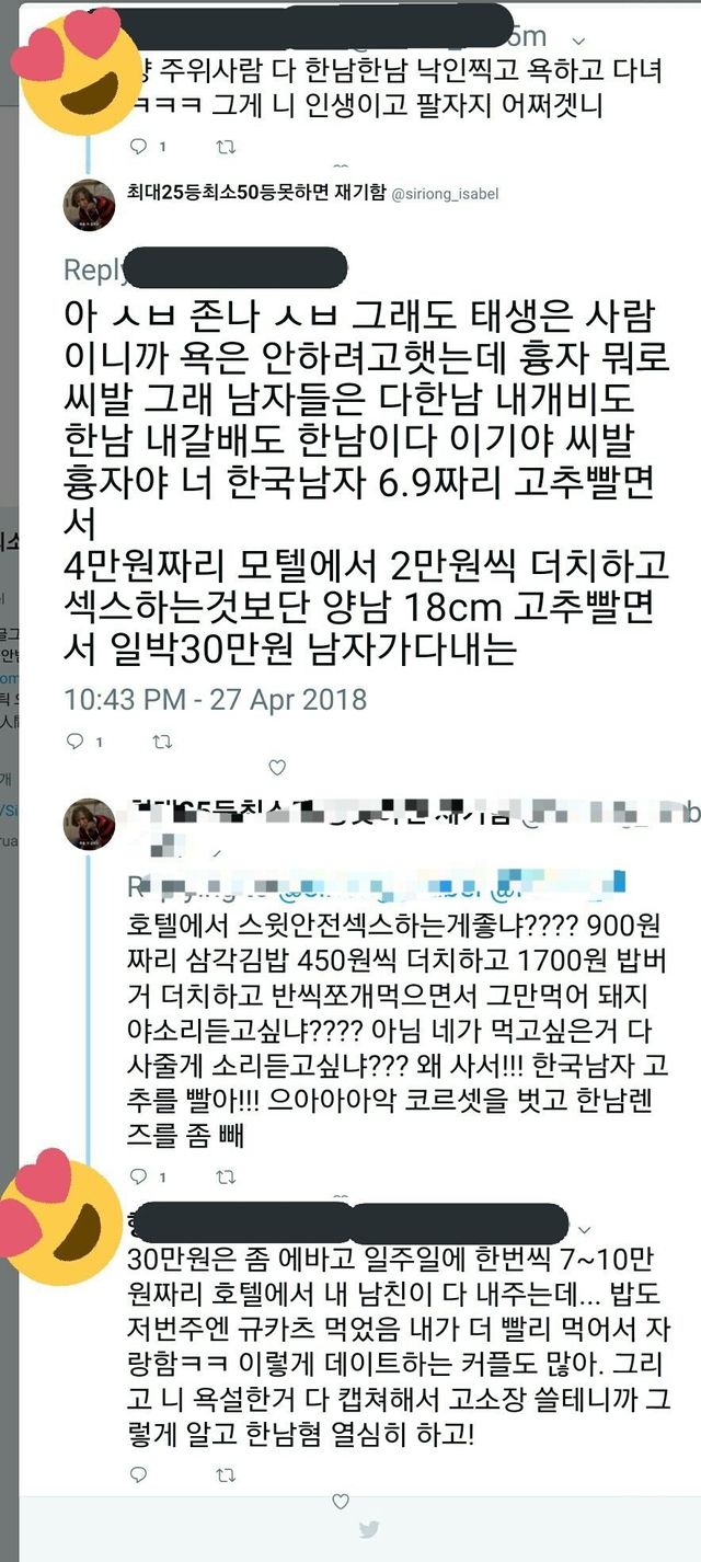 163efa795c829e17a.jpg 고소당한 04년생 트페미