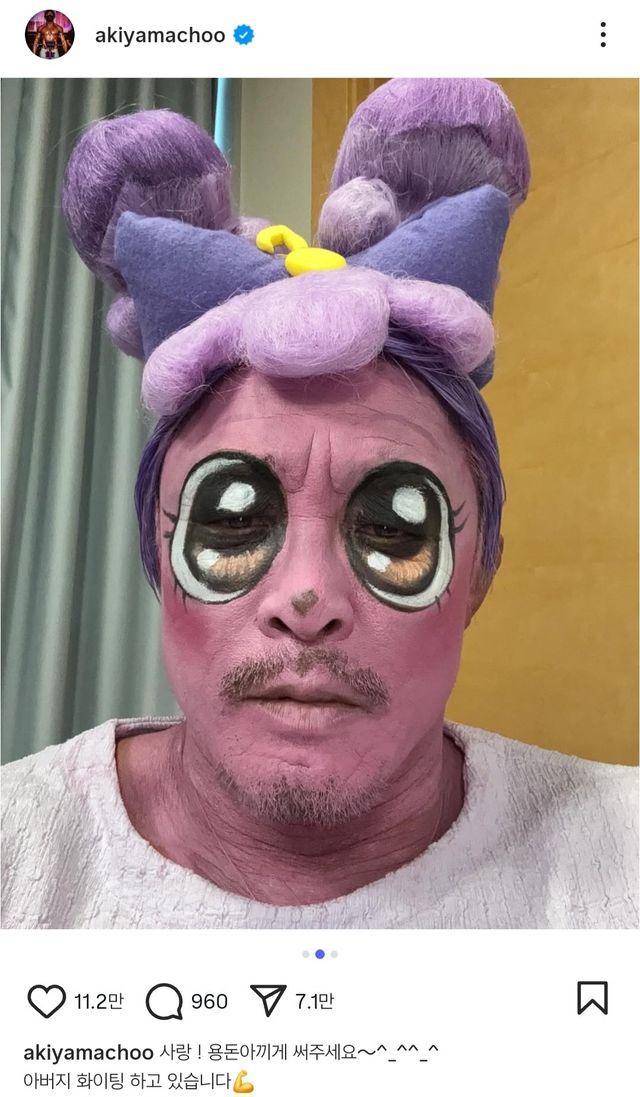 Screenshot_20250825_134342_Instagram.jpg 추사랑 용돈 아껴쓰라는 추성훈