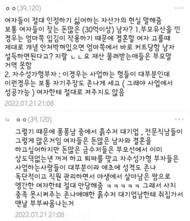 image.png 여자들이 절대 인정하기 싫어하는 자산가의 현실 .jpg