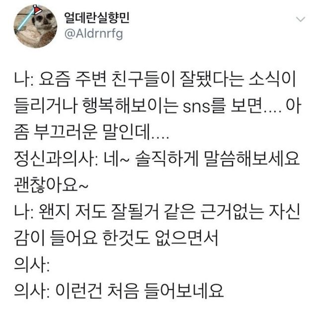 11.jpg 정신과 의사도 처음 보는 경우