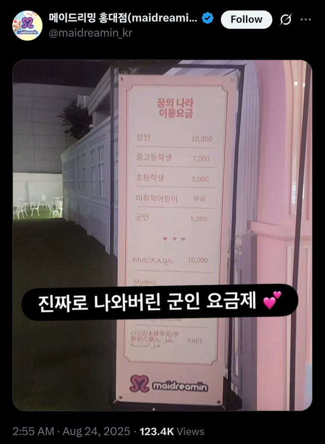 K-메이드카페 근황.jpg