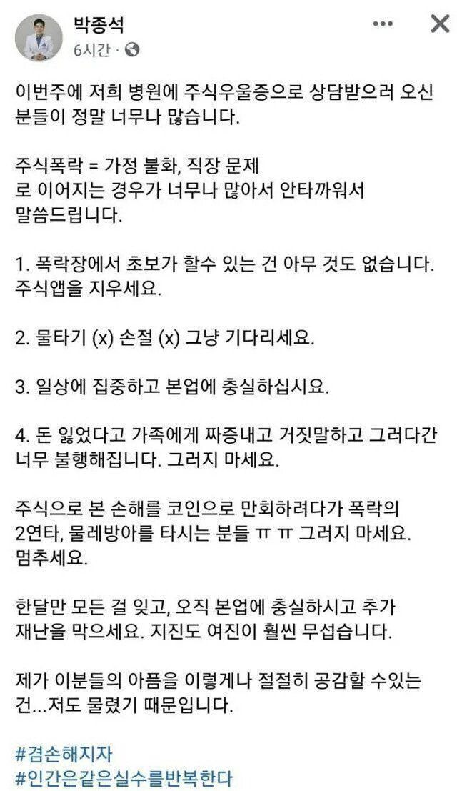 1.jpg 주식으로 손님이 많아진 의사.jpg