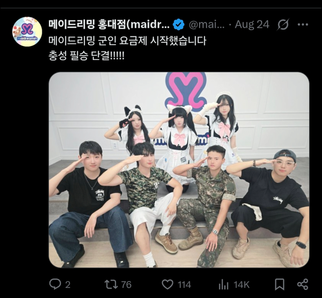 K-메이드카페 근황.jpg