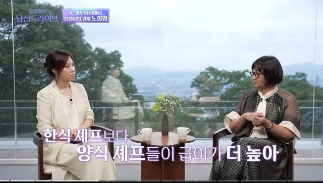 118.jpg 한식 셰프가 갈수록 줄어드는 이유.jpg