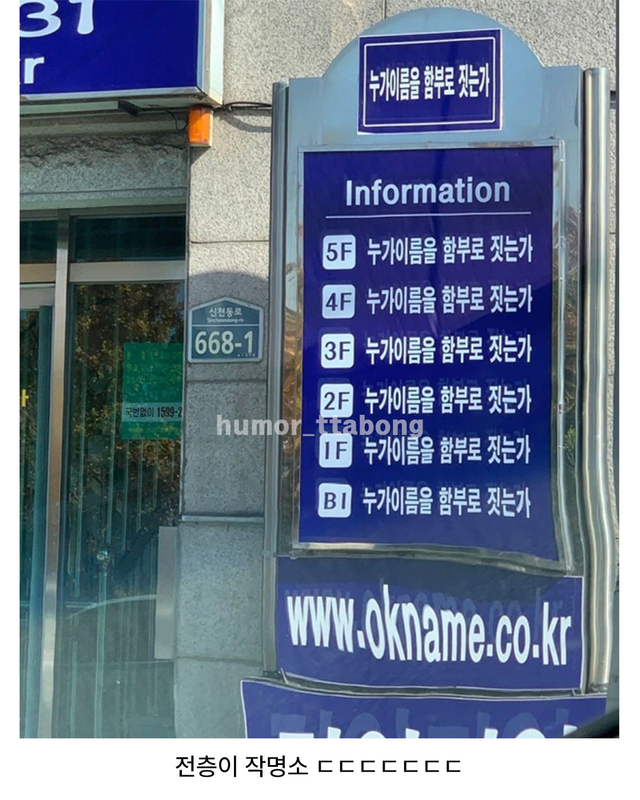 image.png 이름 함부로 지었다간 큰일날듯한 건물