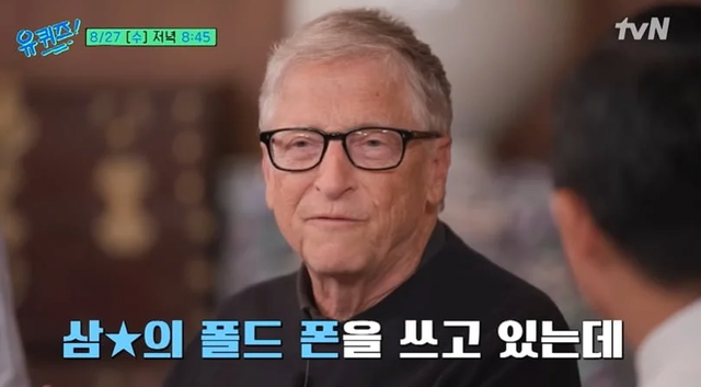 W1tl0o2WK2eCiUmu0moGu.png 빌게이츠가 굳이 삼성 폴드 폰을 쓰는 이유ㄷㄷㄷ