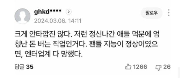 1.webp.ren.jpg 연예인 일 터질 때 마다 끌올되는 명문