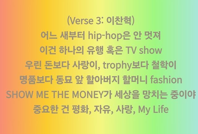 Screenshot_20250827_090416_Chrome.jpg 국힙씬에서 5년째 긁혀있는 문제의 이찬혁 벌스 전문.jpg