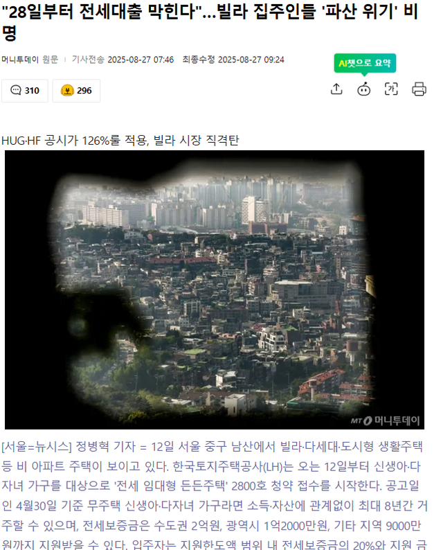 image.png 내일 부터 전세대출 사실상 폐지 강화된 보증 도입