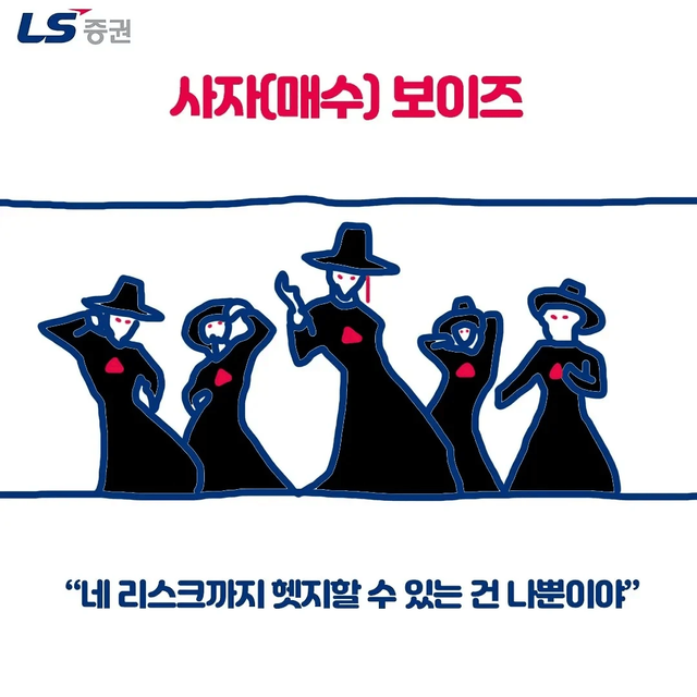 Internet_20250828_233039_6.png 약빤 증권사 공식툰