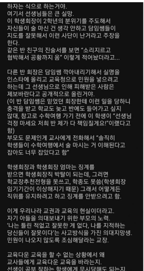 2.jpg 괴물을 만드는 고등학교