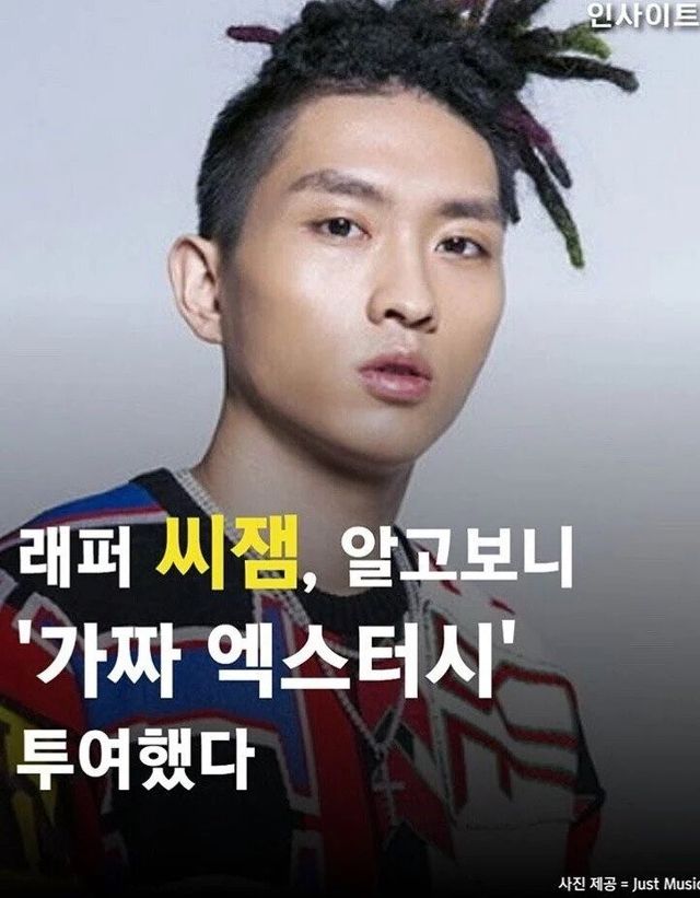 1.webp.ren.jpg 마.약 래퍼 레전드는 이거였음.JPG