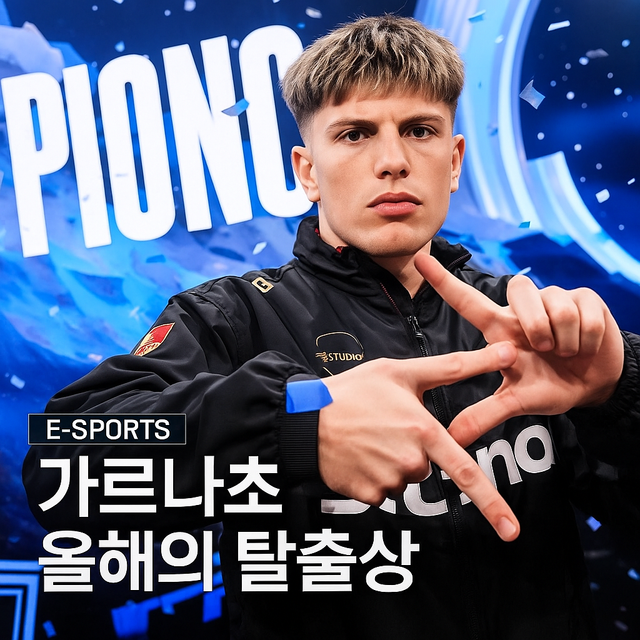 [오피셜] 올해의 탈출상