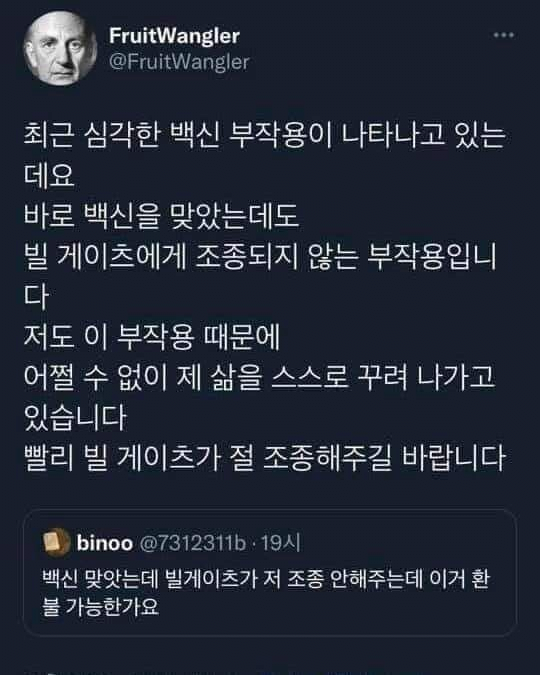 image.png 빌 게이츠랑 찍은 셀카 올려서 난리난 조세호 인스타