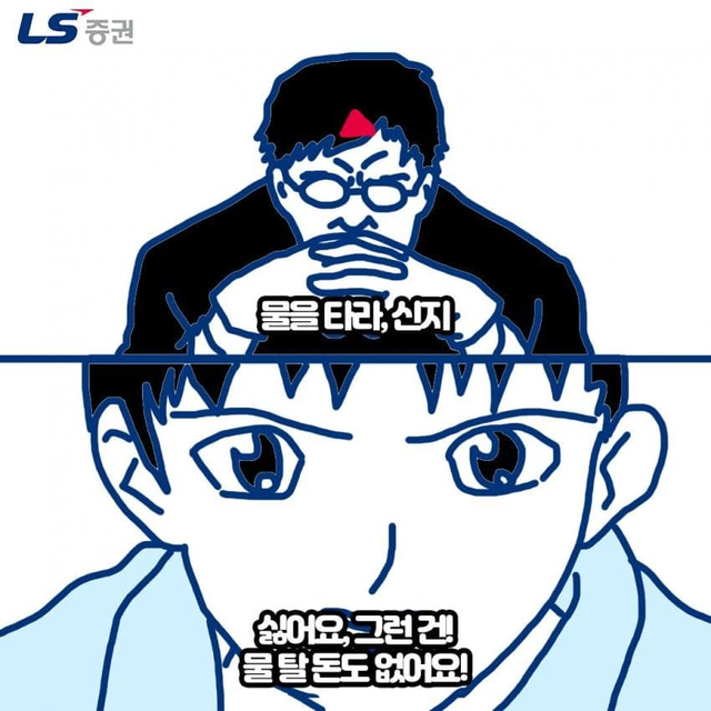 Internet_20250828_233039_1.png 약빤 증권사 공식툰