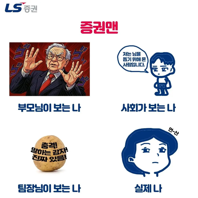 Internet_20250828_233039_7.png 약빤 증권사 공식툰