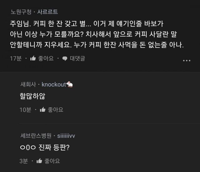 2.jpg 노원구청 벤티사건.jpg