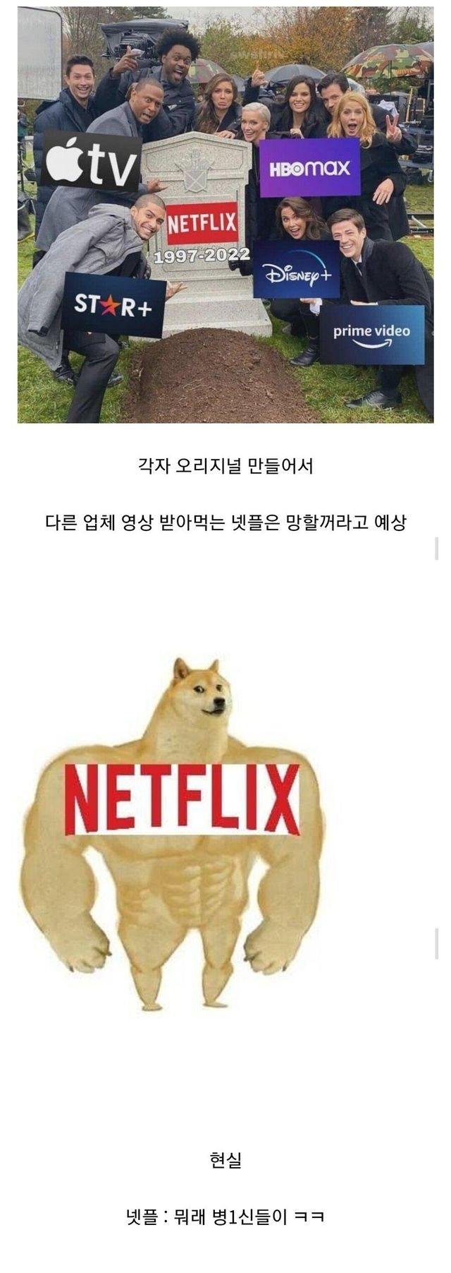 198ef29fb5d106bfb.jpg 3년전 예상했던 OTT의 판도