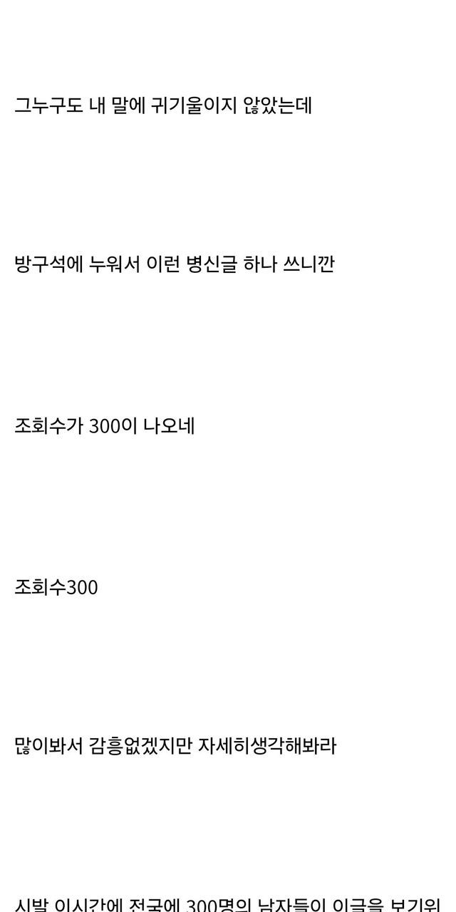 중소 사장이랑 비밀 관계 신입 여직원 인스타 상태 수준..ㄷㄷ 2