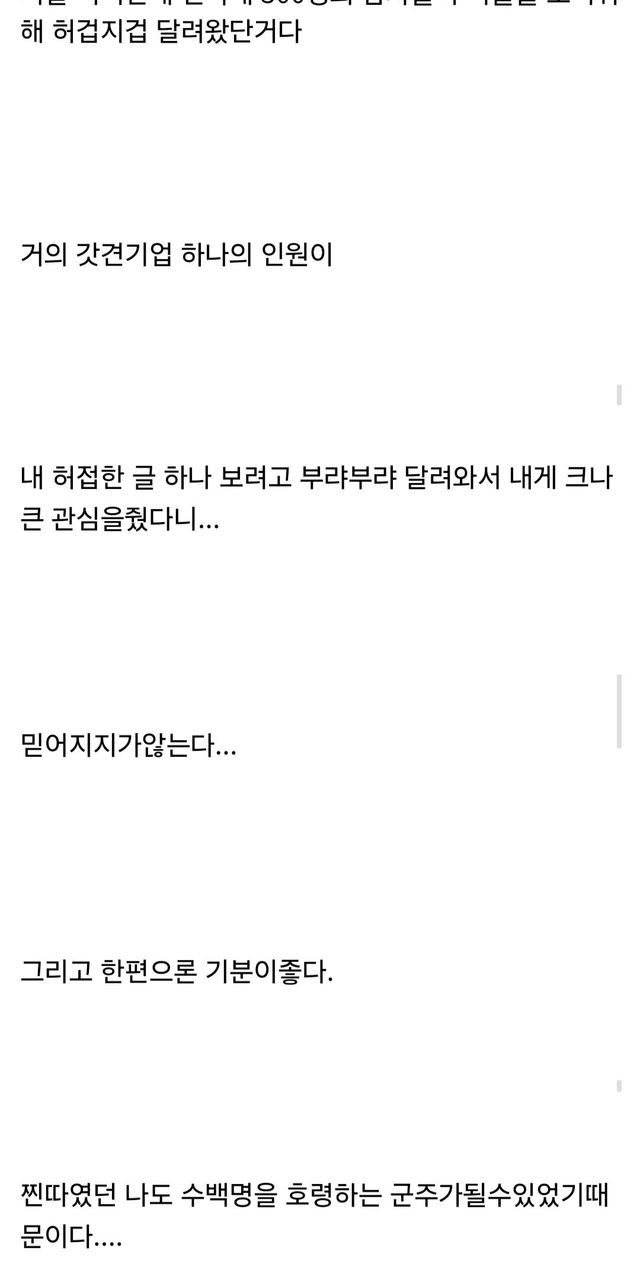 중소 사장이랑 비밀 관계 신입 여직원 인스타 상태 수준..ㄷㄷ 3