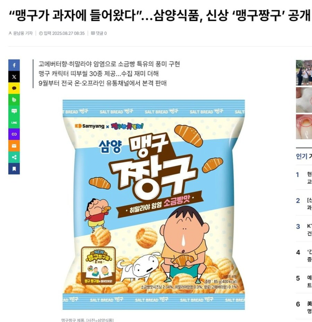 image.png 삼양식품 과자